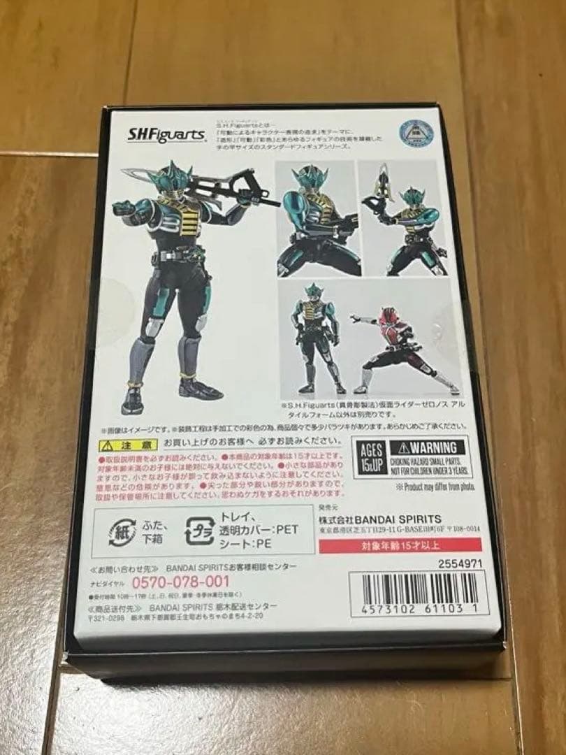 S.H.Figuarts 仮面ライダーゼロノス　アルタイルフォーム　真骨頂