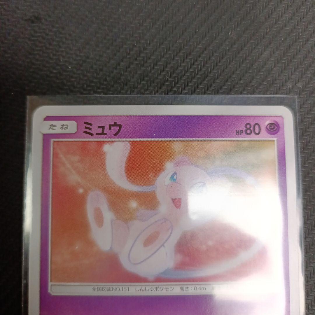 ミュウ サン＆ムーン ファミリーポケモンカードゲーム 026/051（001）