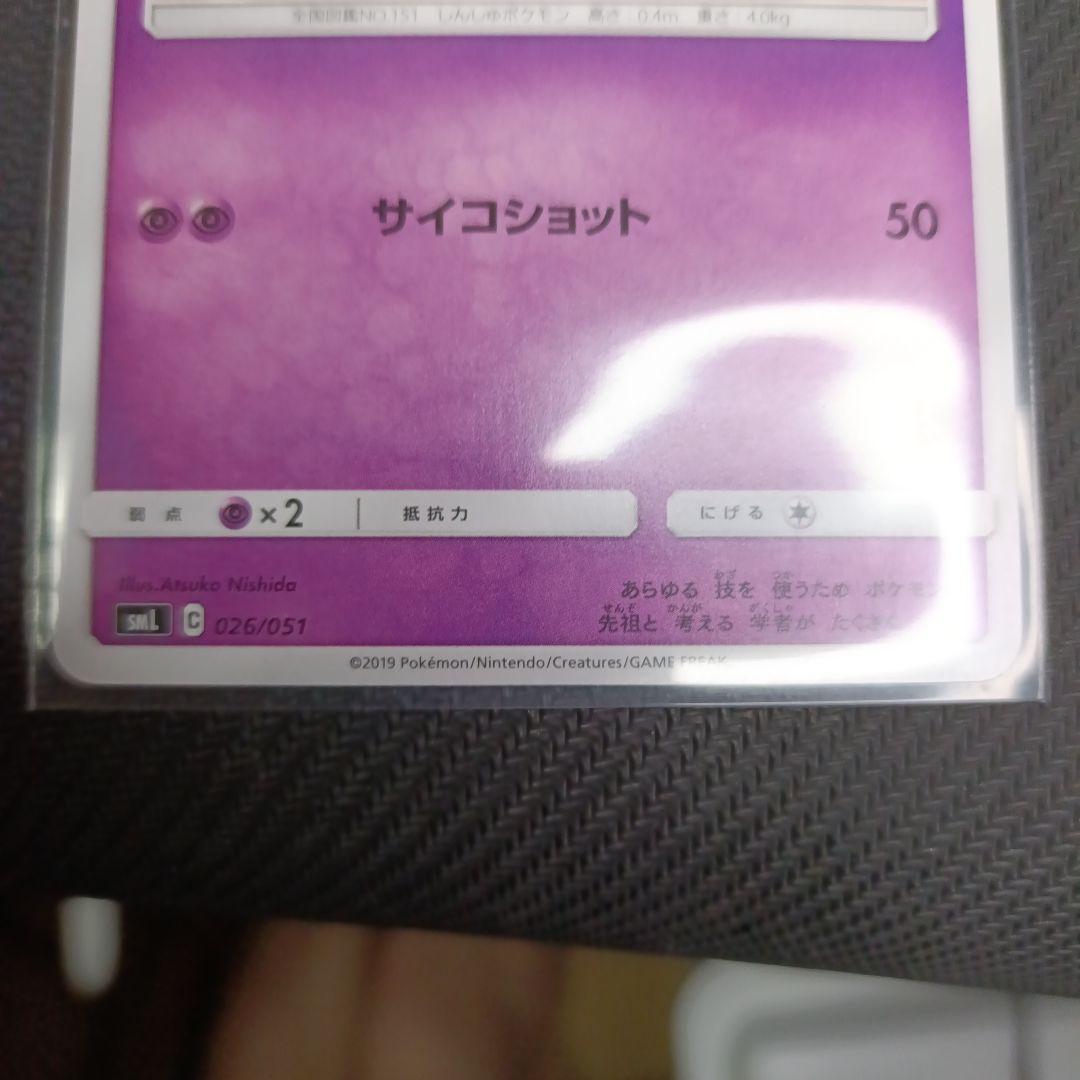 ミュウ サン＆ムーン ファミリーポケモンカードゲーム 026/051（001）