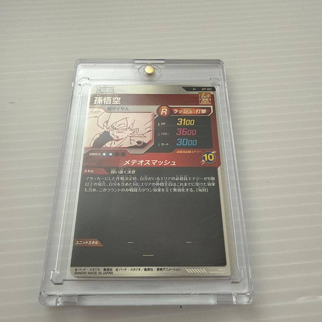 ドラゴンボールスーパーダイバーズ　40th apt-003 パラレル　孫悟空