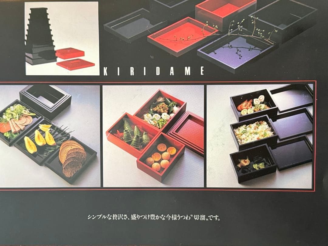 〈KIRIDAME〉切溜 オシャレな重箱：JUNKO KOSHINO