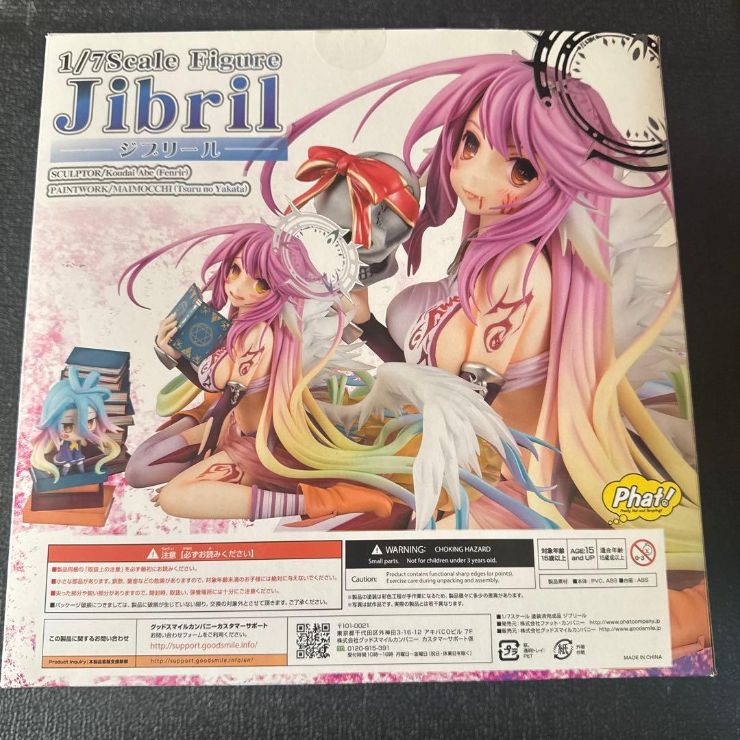 ジブリール 「ノーゲーム・ノーライフ」 1/7 ABS＆PVC製塗装済み完成品