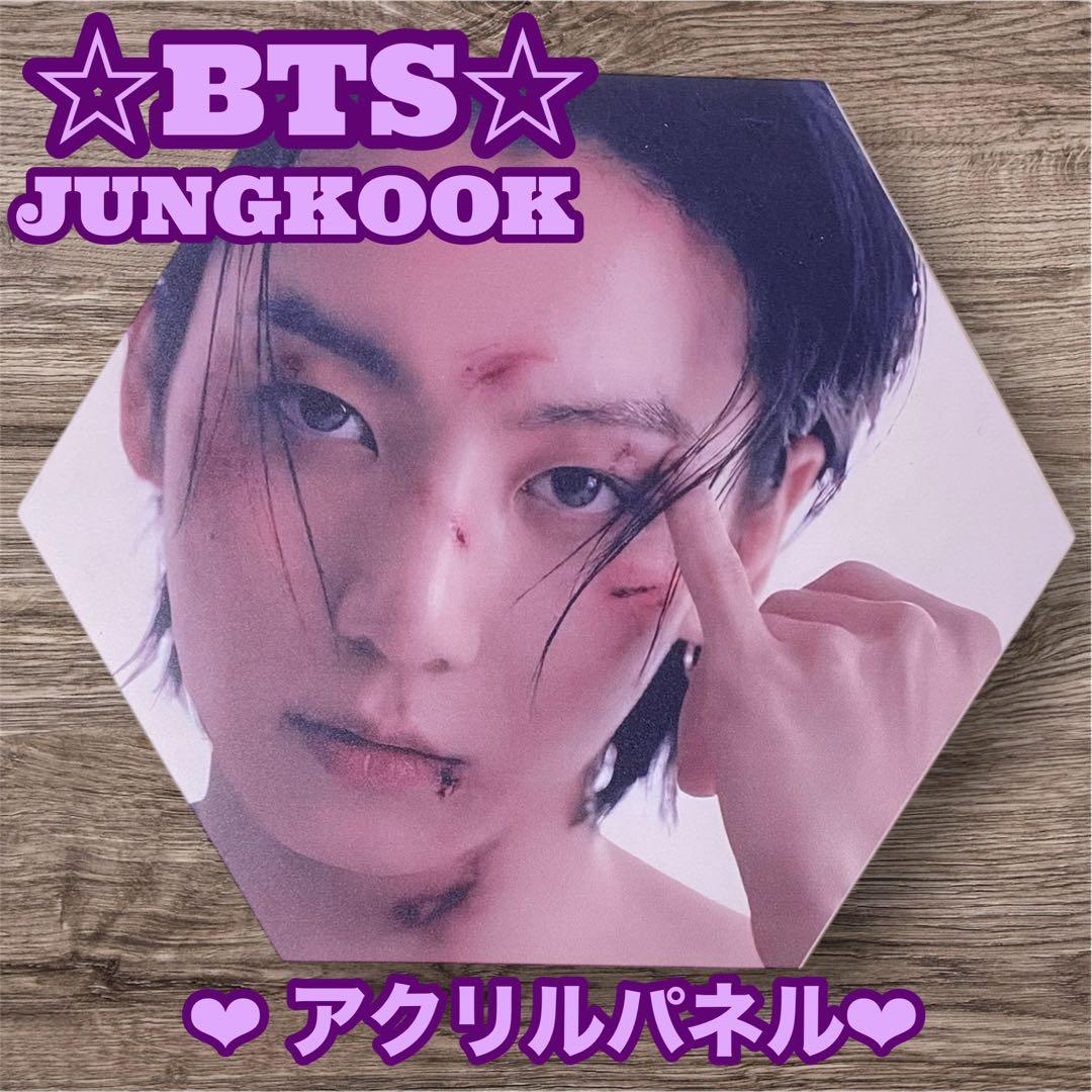❣️ご確認用❣️商品説明欄必読ください❣️BTS Jungkook アクリルパネル