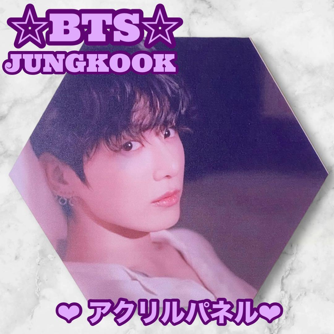 ❣️ご確認用❣️商品説明欄必読ください❣️BTS Jungkook アクリルパネル