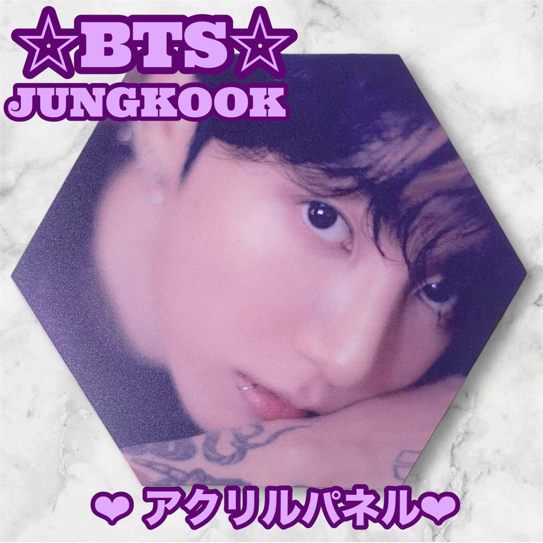 ❣️ご確認用❣️商品説明欄必読ください❣️BTS Jungkook アクリルパネル