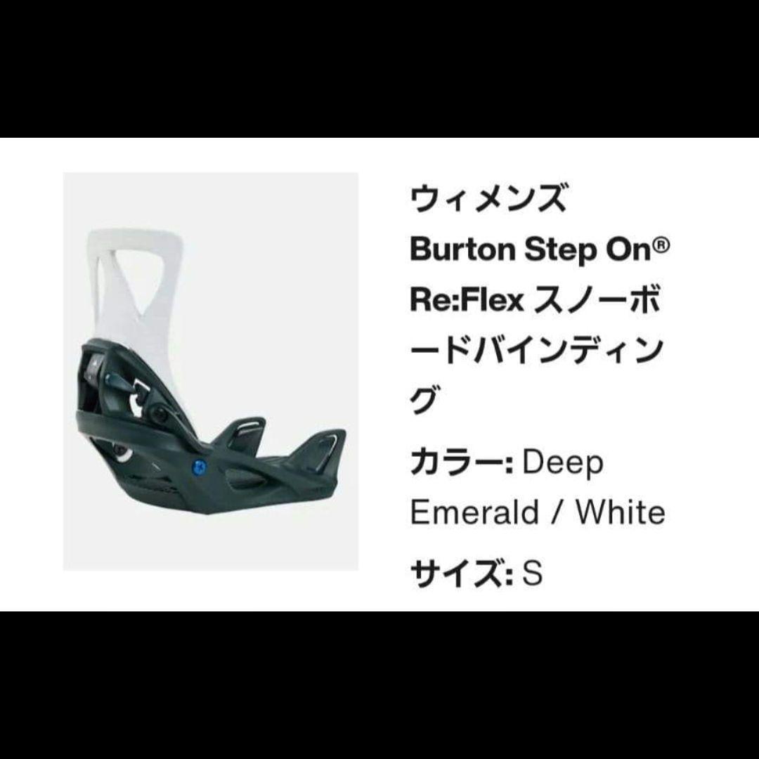 ステップオン　ブーツ　ビンディング　セット