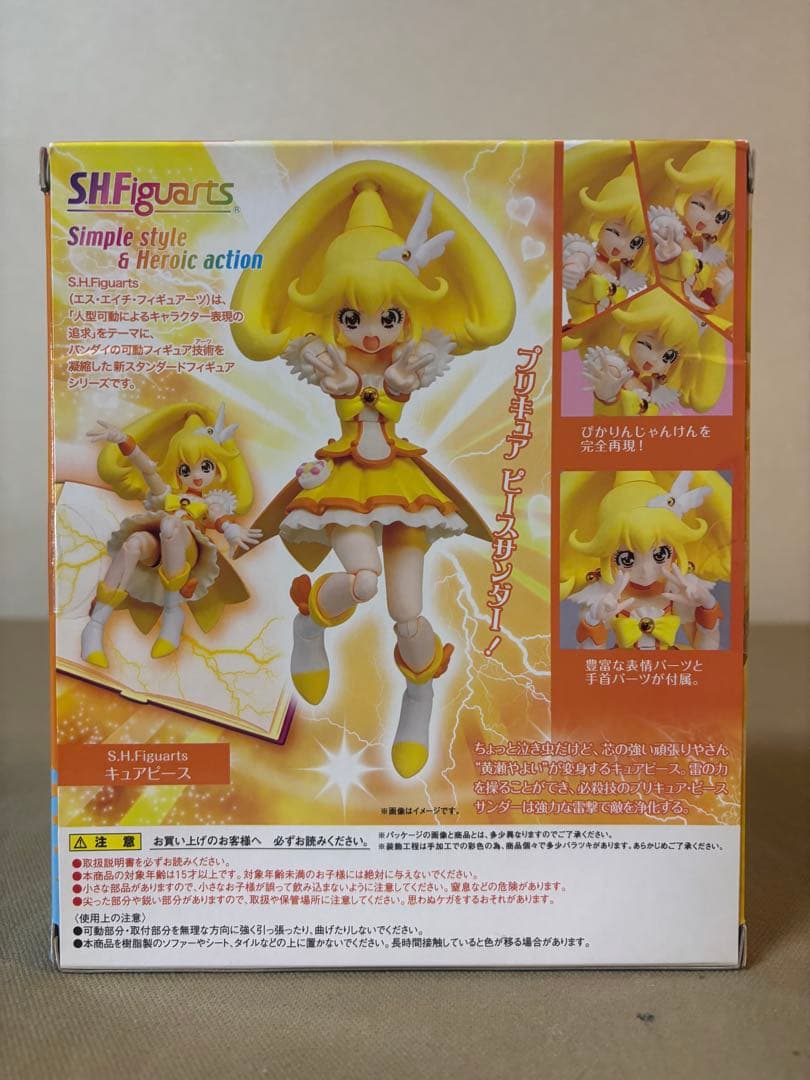 未開封 SHFiguarts キュアピース スマイルプリキュア