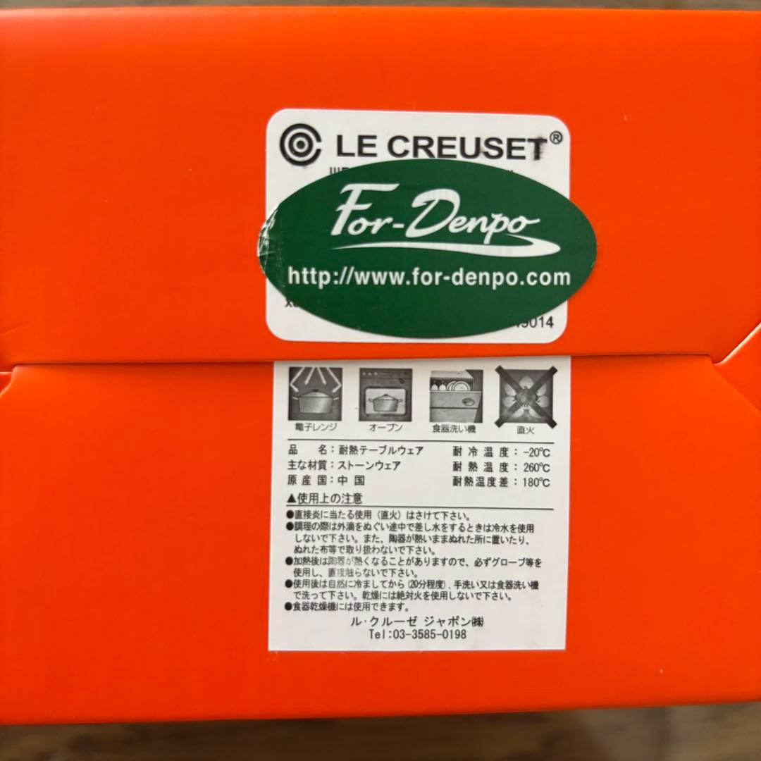 ル・クルーゼ　ネオスモールボール
