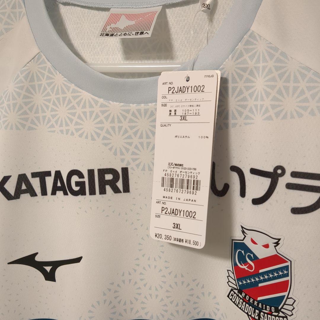 2026北海道コンサドーレ札幌オーセンティックユニフォーム3XL