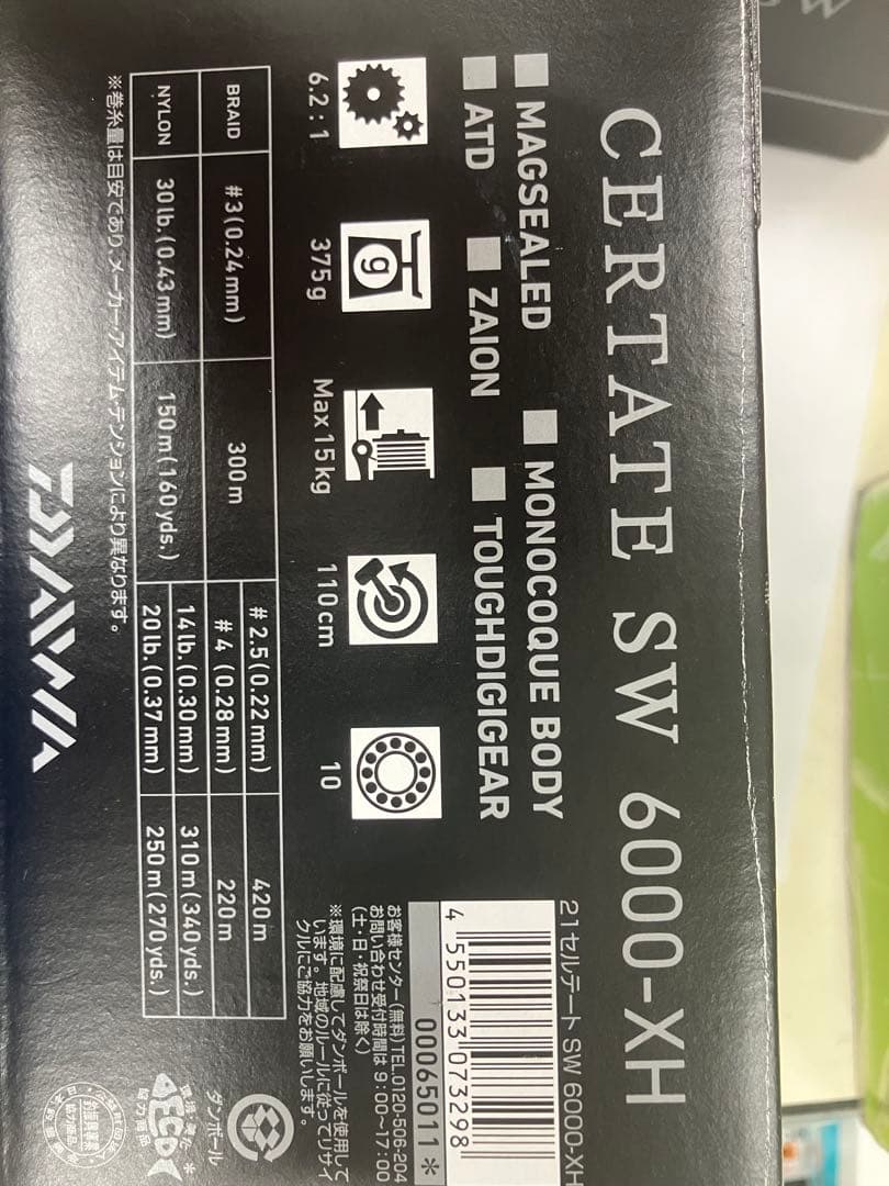 ダイワCERTATE 21SW 6000-XH スピニングリール ⭐︎新品です⭐︎