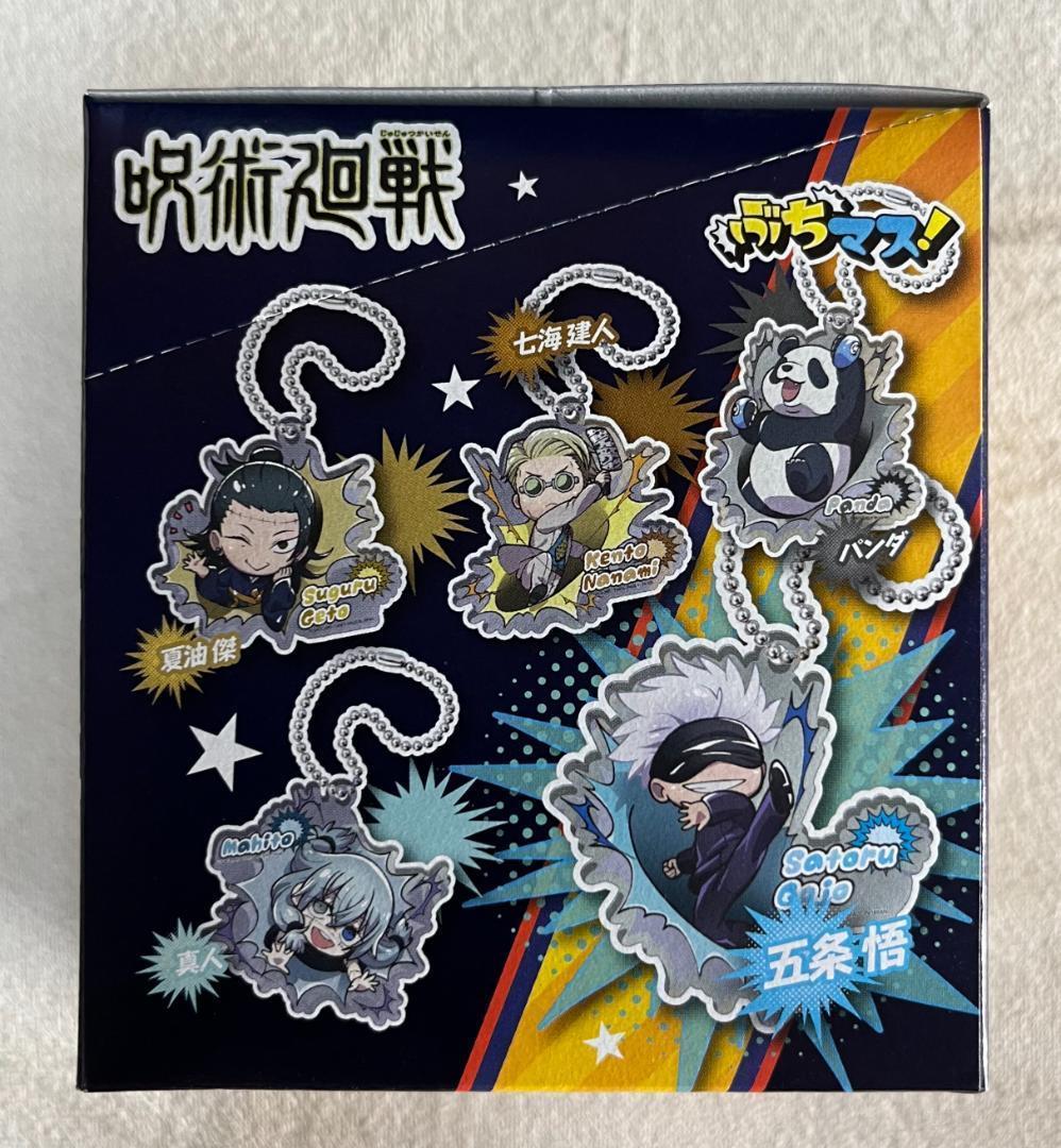 ぶちマス！呪術廻戦アクリルキーホルダー　未開封BOX