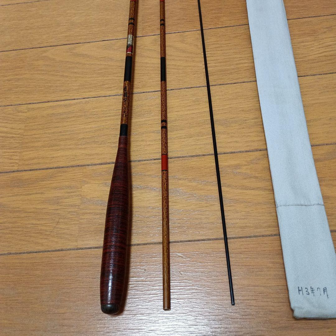へら鮒竿 雲龍竿 九尺