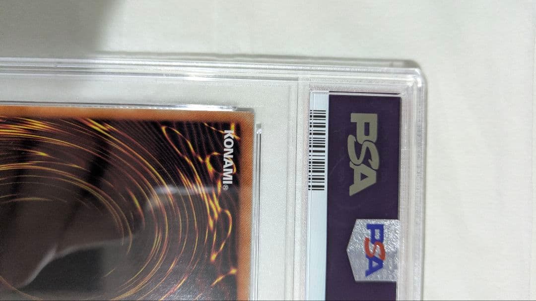オベリスクの巨神兵 プリシク PSA10