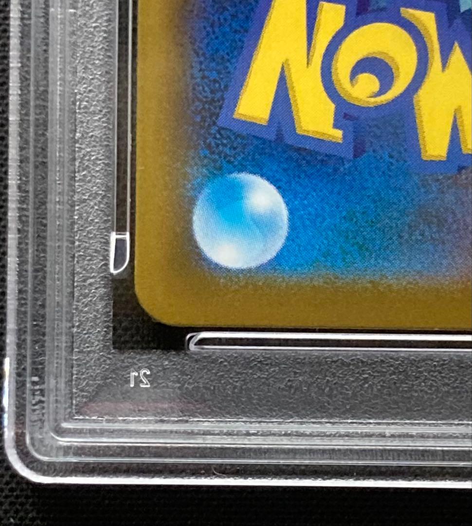 ポケモンカード　リーリエの決心　SAR　PSA10
