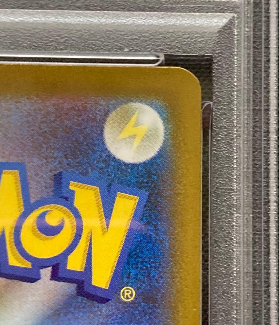 ポケモンカード　リーリエの決心　SAR　PSA10