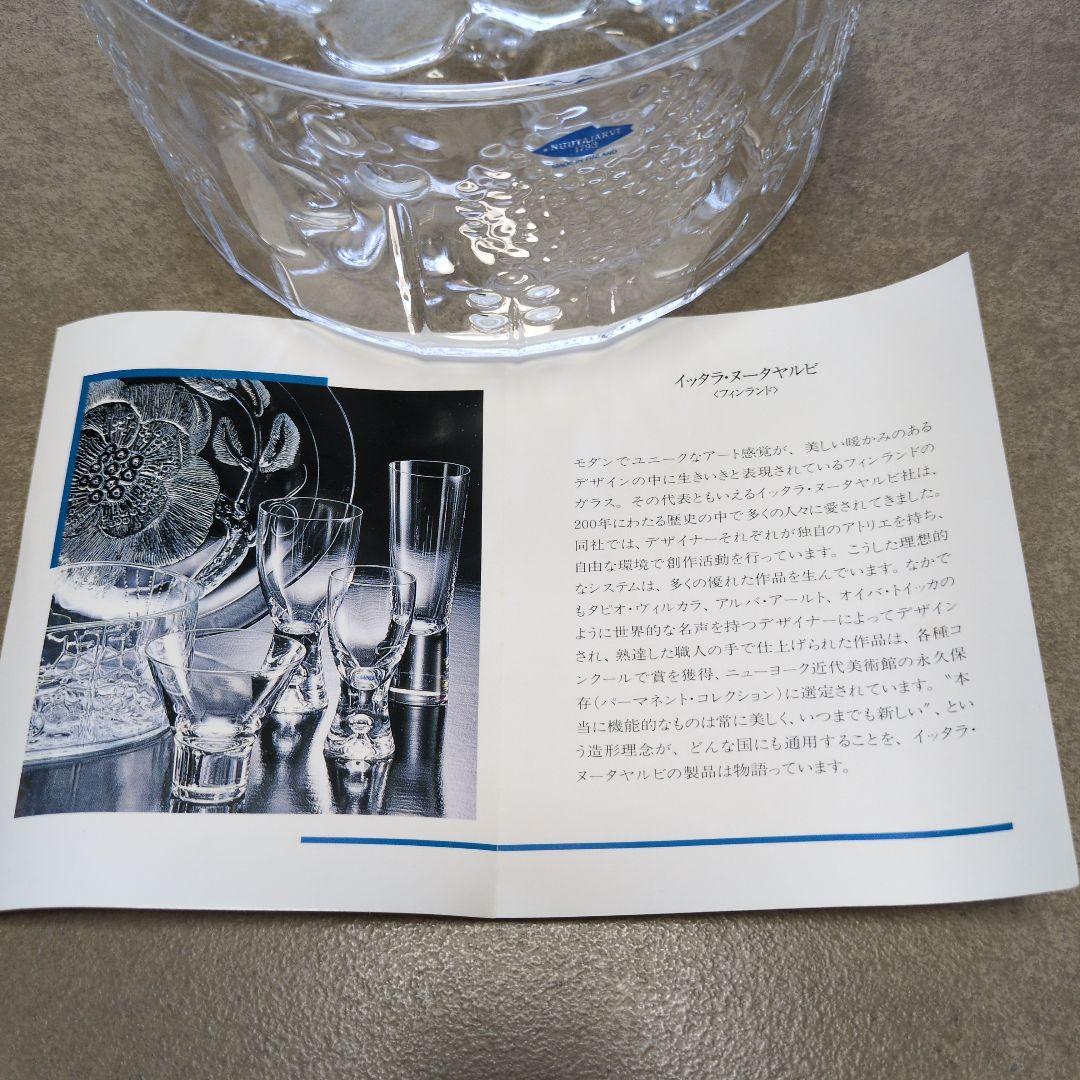 【】イッタラ．ヌータヤルビ　フラワーデザイン15㌢