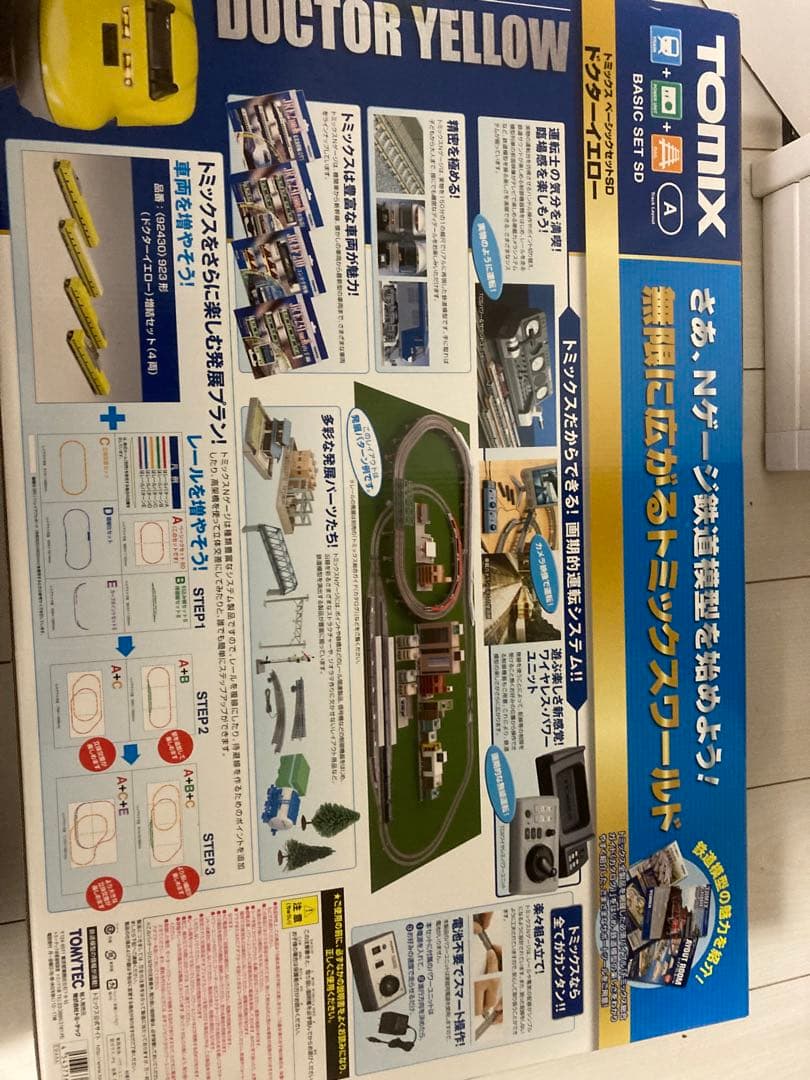 TOMIX 鉄道模型セット「ベーシックセットSD ドクターイエロー　説明書無し