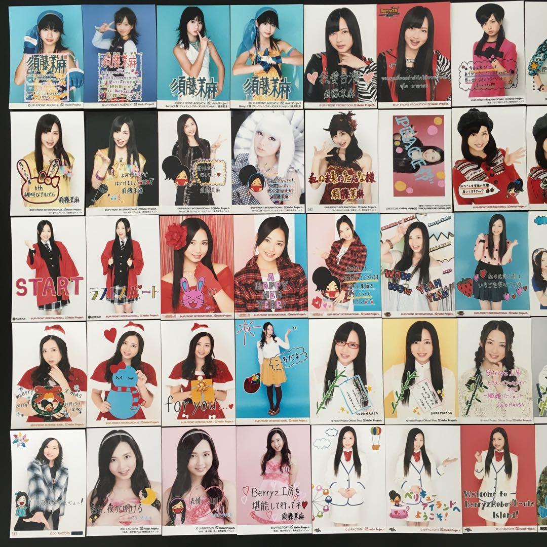 129 Berryz工房 須藤茉麻 生写真 47枚セット