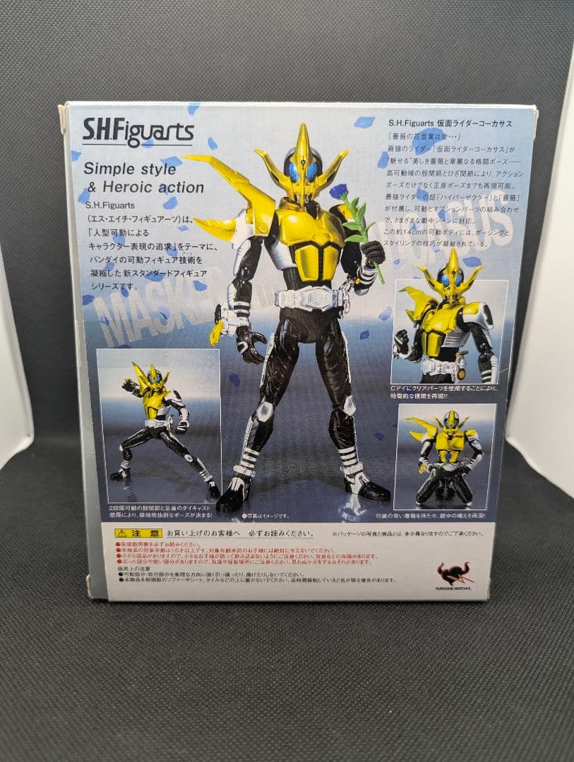 バンダイ　フィギュアーツ　仮面ライダーカブト　ケタロス　コーカサス　ヘラクス