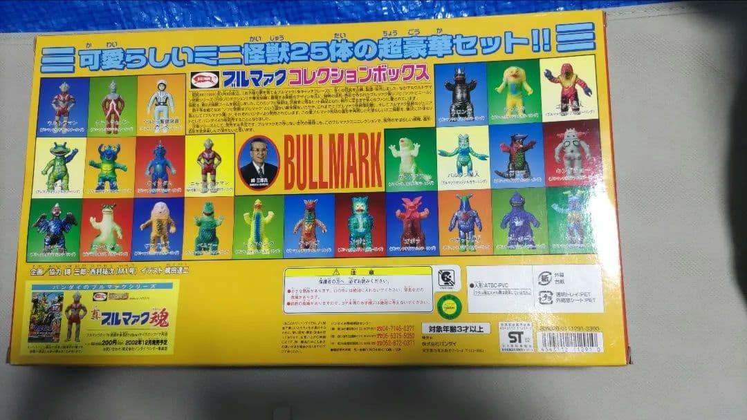 新品未開封　ブルマックコレクションボックス
