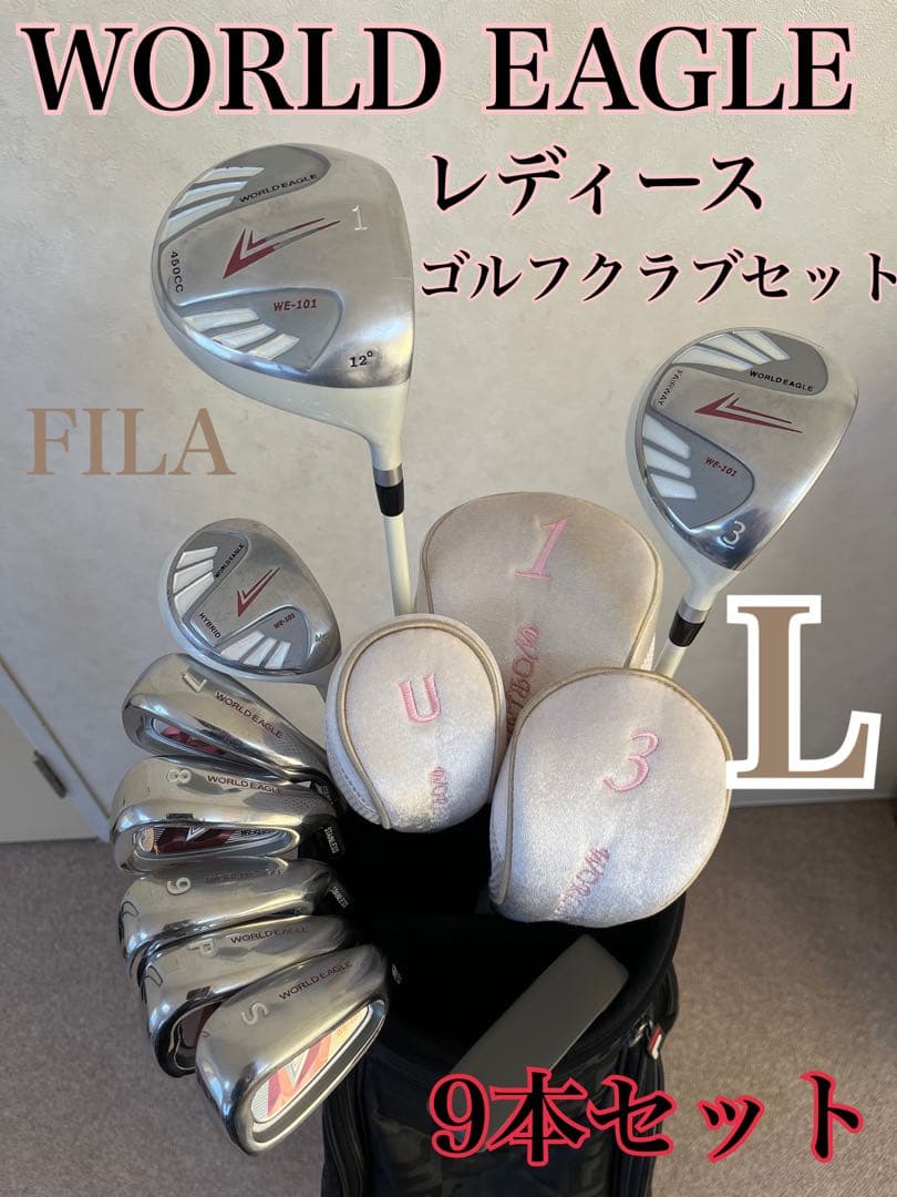 WORLD EAGLE 統一レディースゴルフクラブ9本セットキャディバッグ付