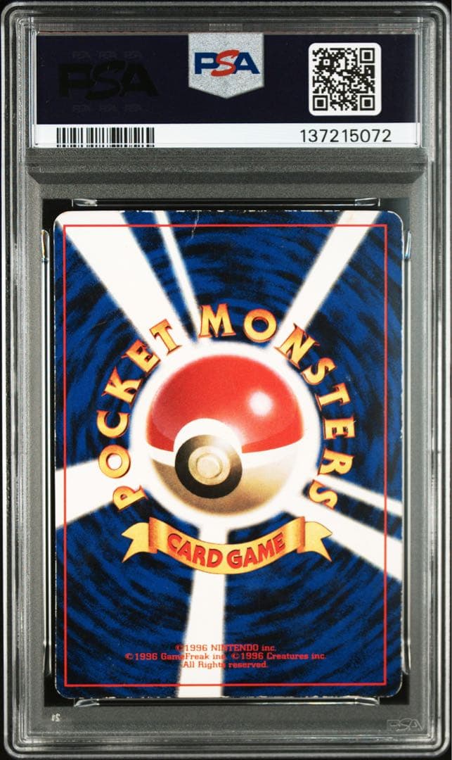PSA1 ピカチュウ 旧裏 光沢あり Ivy Pikachu glossy