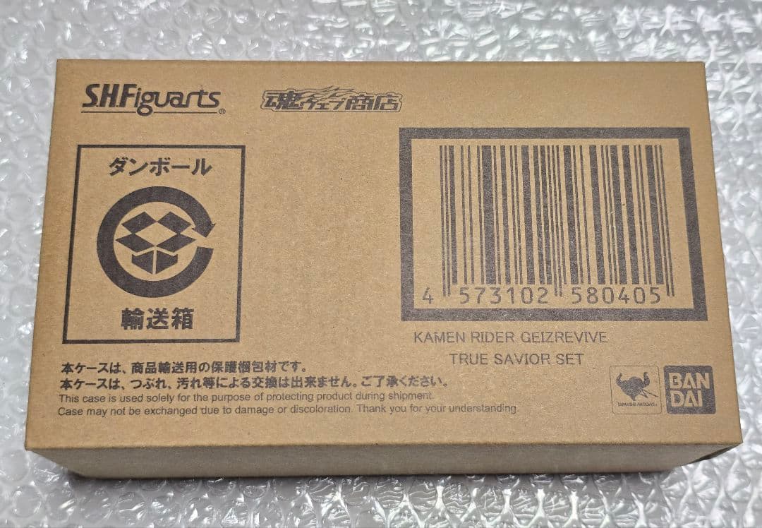 S.H.Figuarts 仮面ライダーゲイツリバイブ 真の救世主セット