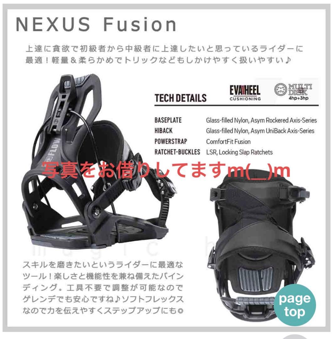 k*o様 23-24 FLOW nexus fusion M リアエントリー