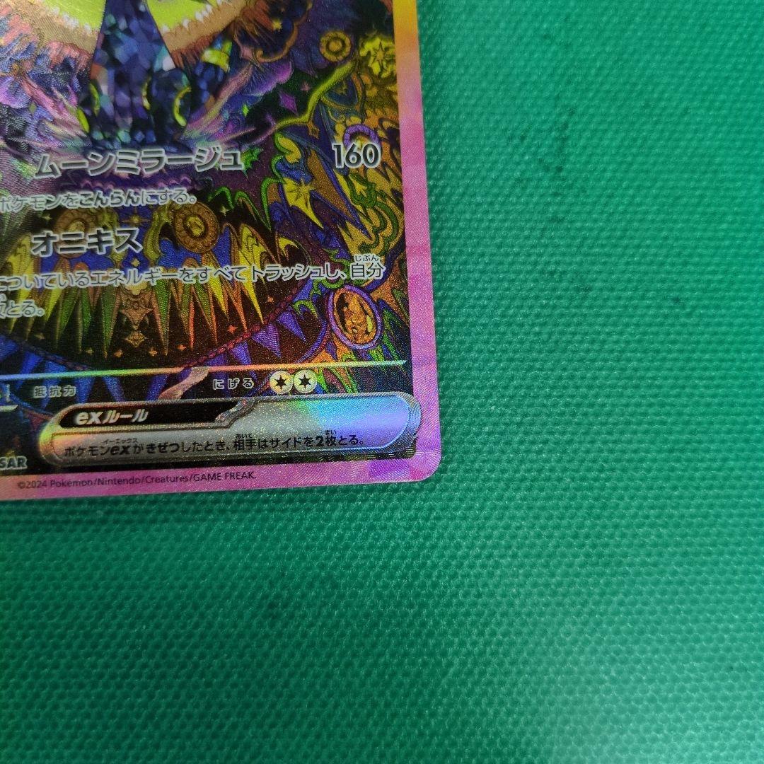 ポケカ　ブラッキーex　sar