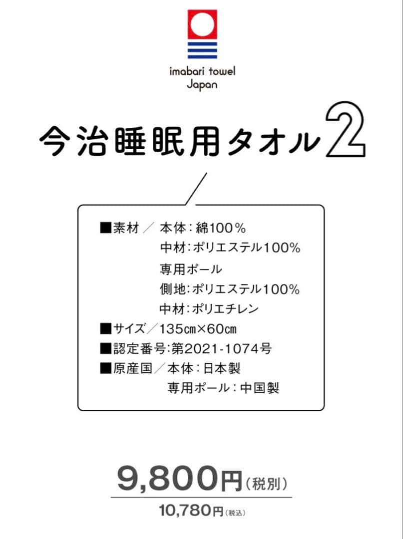【コンボイ様】今治睡眠用タオル2 135x60cm グレー　Nelture