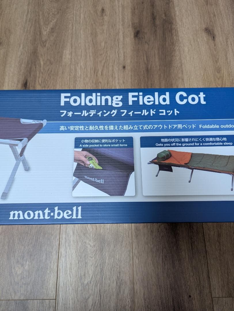 【未使用新品】モンベル フォールディング フィールドコット 1122512