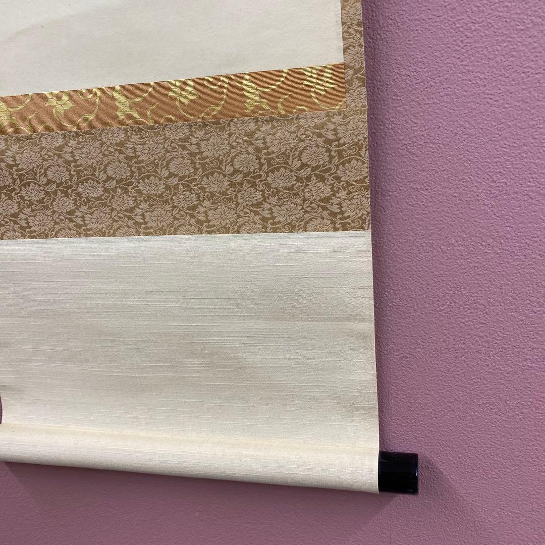 美品 掛け軸 小林太玄作「竹有上下節」黄梅院 共箱 禅語 縁起物