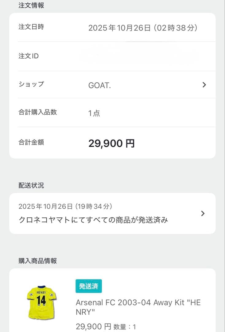 【正規品・証明有】 アンリ 03/04 無敗優勝シーズン アーセナル アウェイ