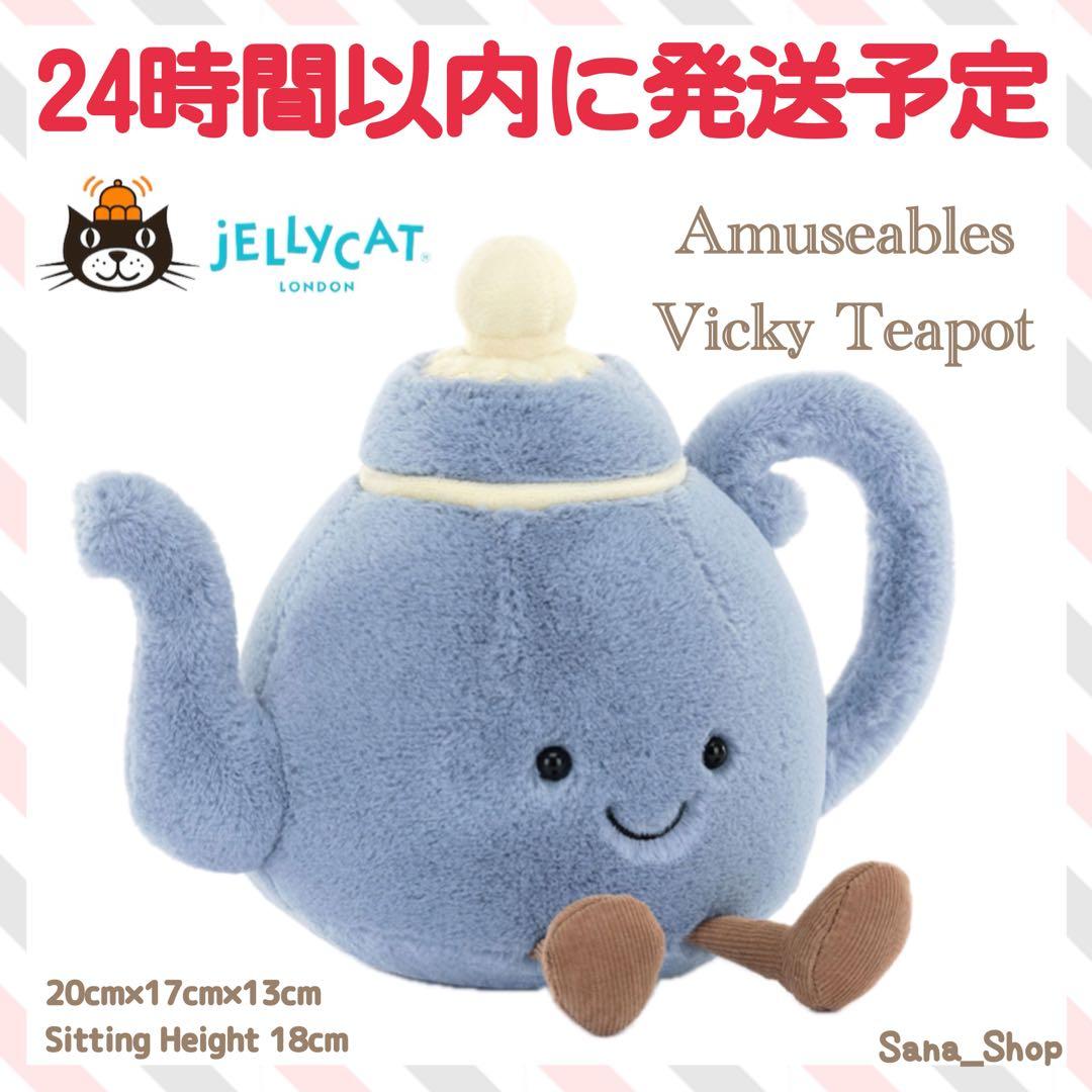 新品　ジェリーキャット　ティーポット　teapot ケトル　やかん　ポット　食器