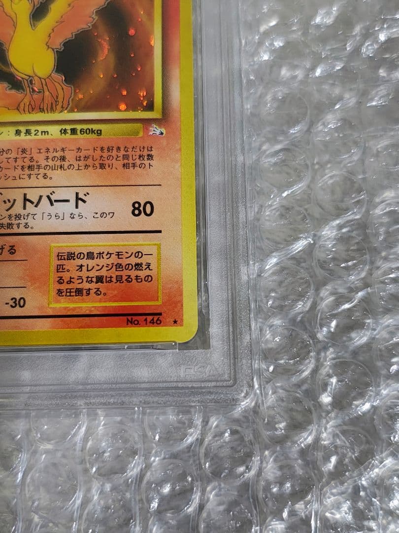 【PSA9】ファイヤー ★ ホロ 旧裏 第3弾拡張パック 化石の秘密