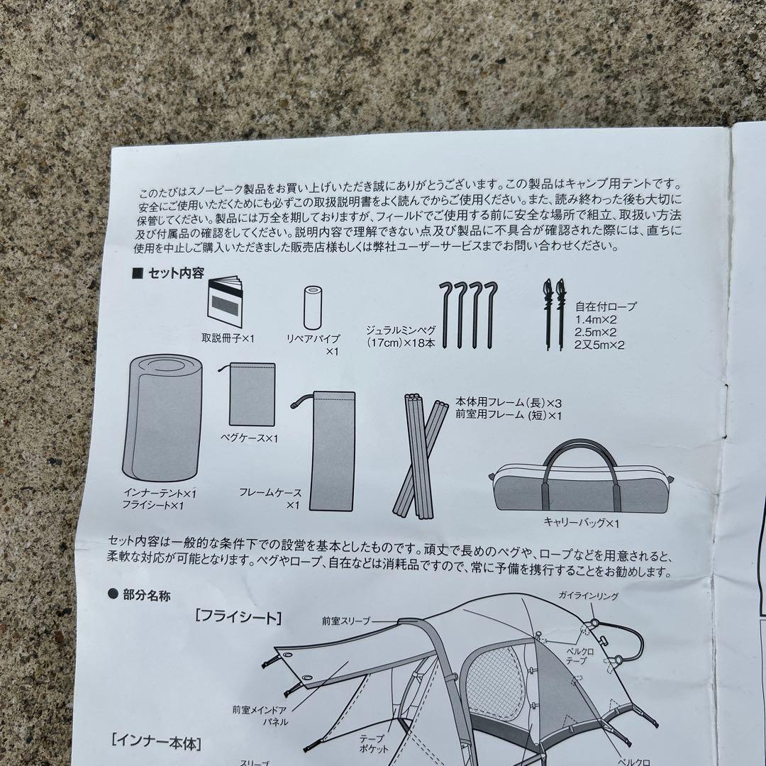 【訳あり】スノーピーク　アメニティドームM・フロアシートセット SDE-001