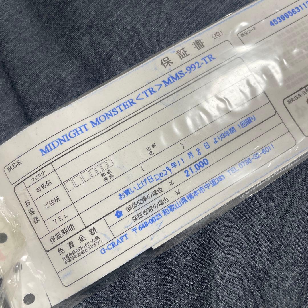 ジークラフト　ミッドナイトモンスター　MMS-992-TR
