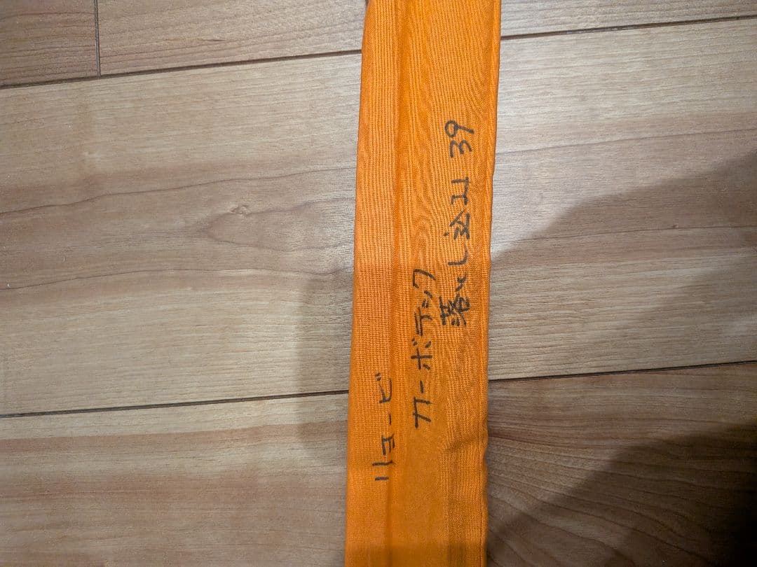 カーボテック落とし込み39【中古品】