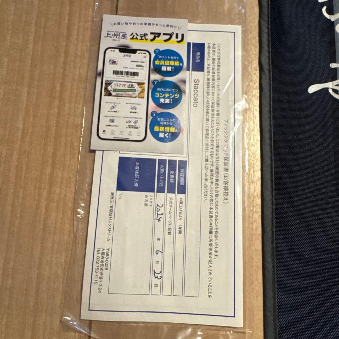 ツララハーモニクス　スタッカート810