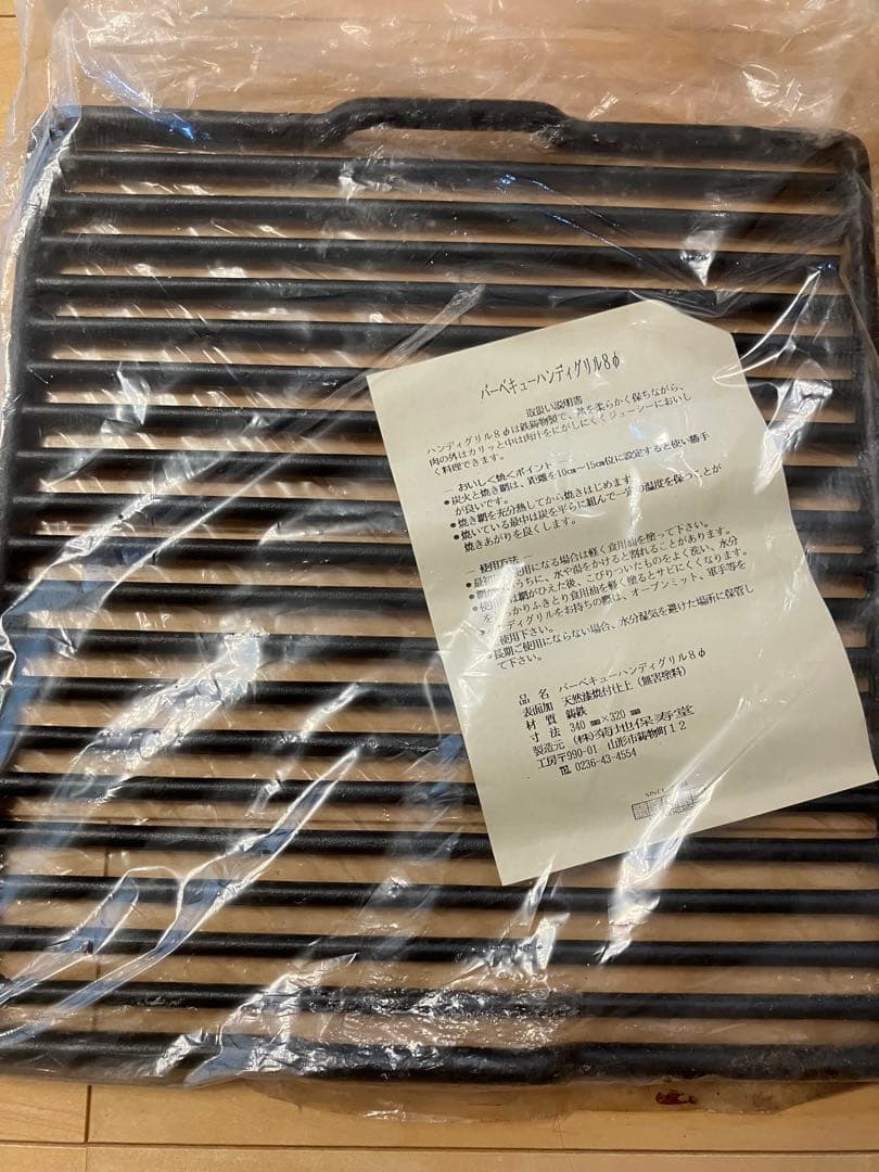 新品未使用　鋳物　バーベキューグリル 8φ