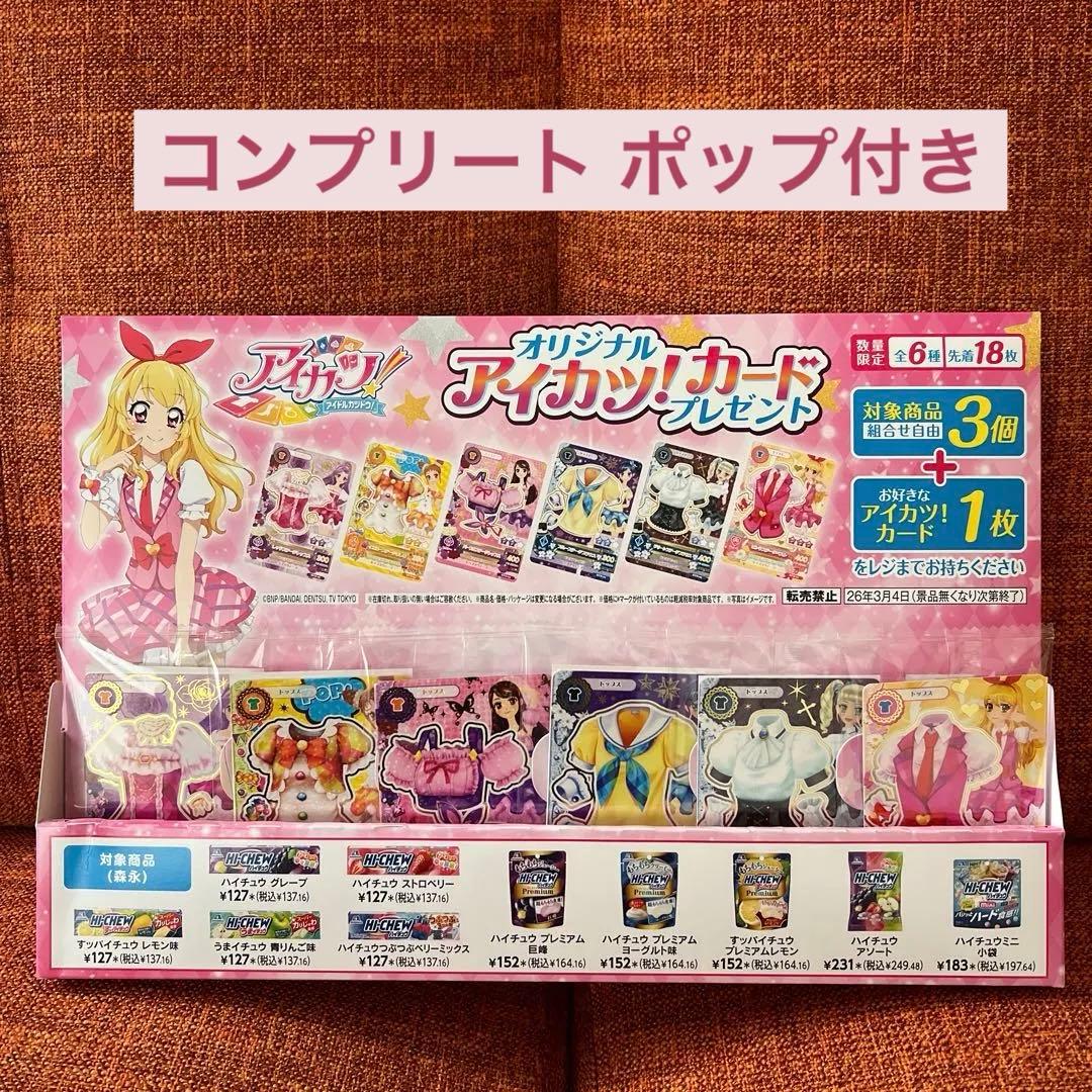 アイカツカード セブン 復刻アイカツ！カード 全種セット 6枚セット＋ポップ付き