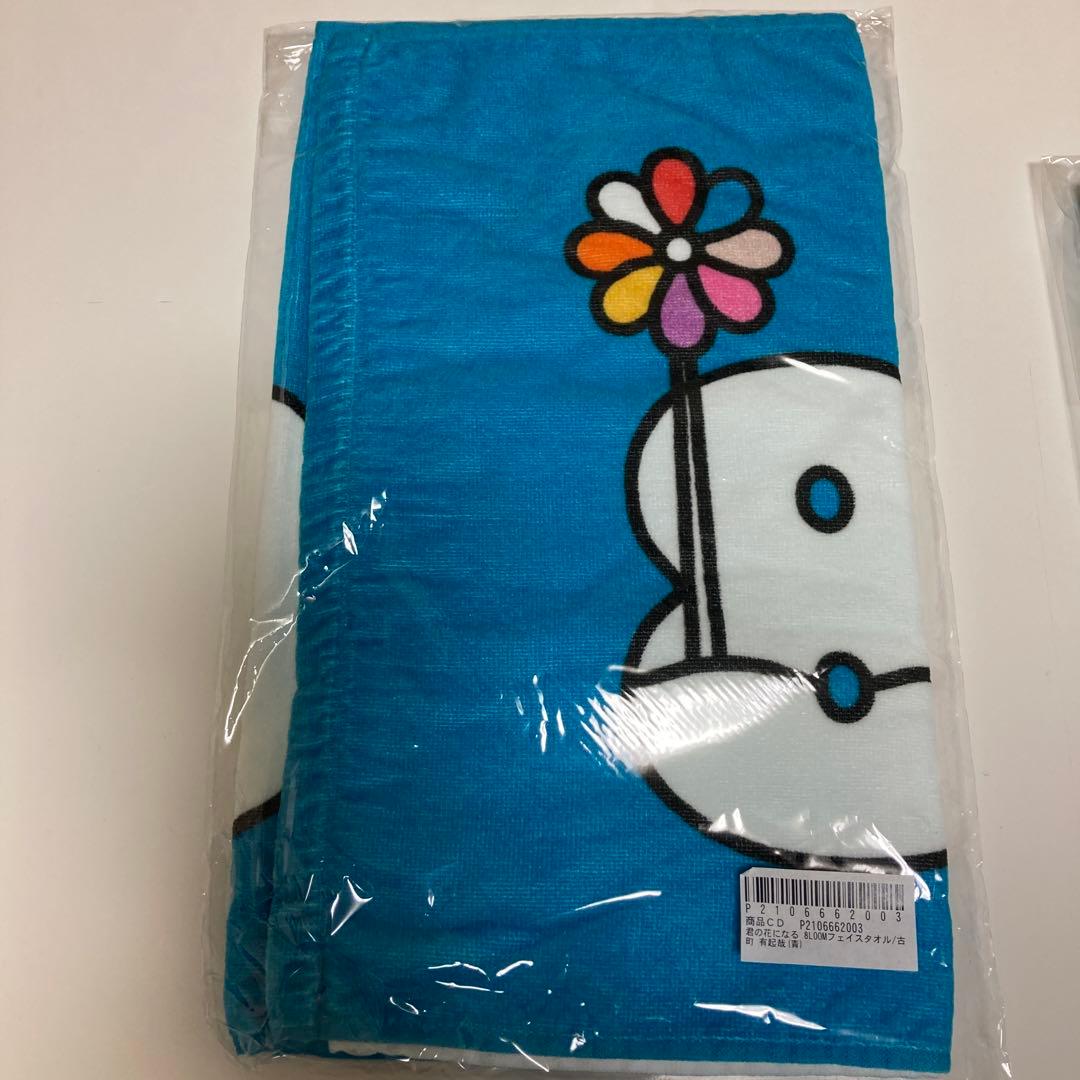綱啓永 グッズ 8LOOM 君の花になる in TSUNA ROOM 繋がり
