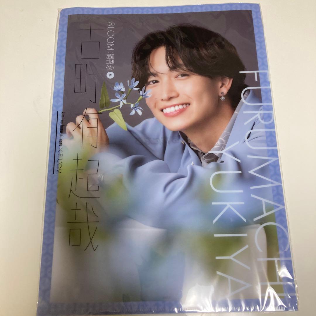 綱啓永 グッズ 8LOOM 君の花になる in TSUNA ROOM 繋がり