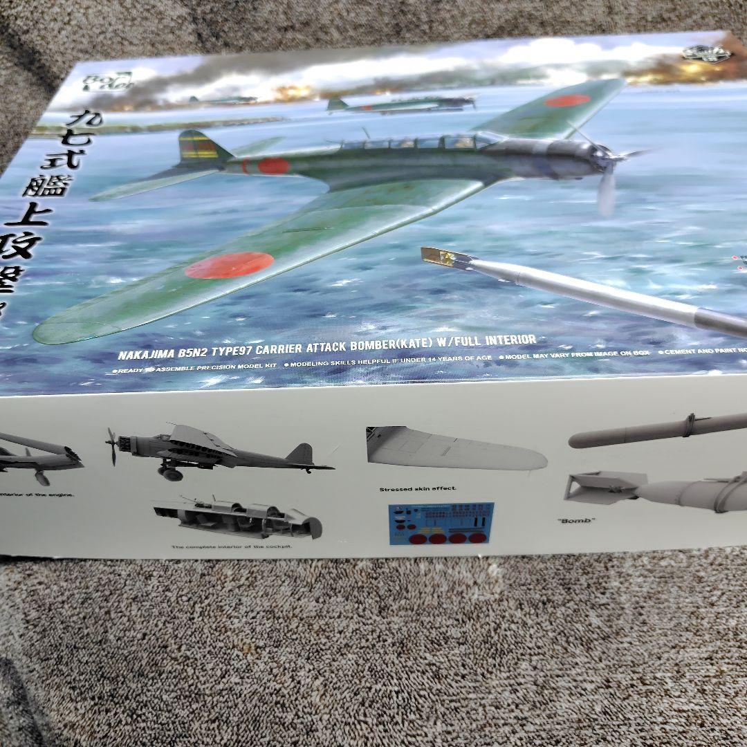 ボーダーモデル 九七式艦上攻撃機 フルインテリア