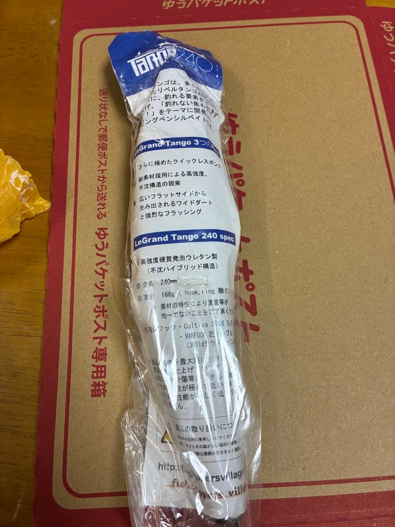 人気!!ルグランタンゴ240 フィッシュトリッパーズヴィレッジ