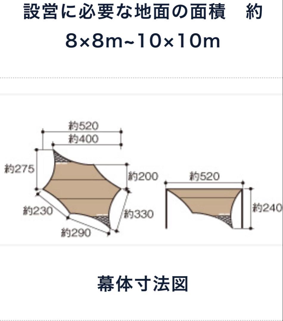 超美品 ユニフレーム REVOタープⅡ L TAN