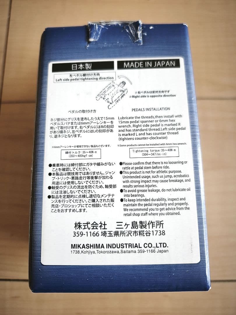 MKS 三ヶ島SYLVAN TOURING NEXT Ezy Superior黒