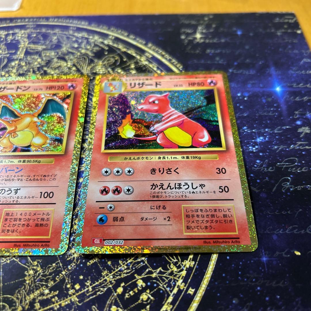 ★ARS鑑定連番チャレンジキット★ クラシックリザードン・ヒトカゲ・リザード