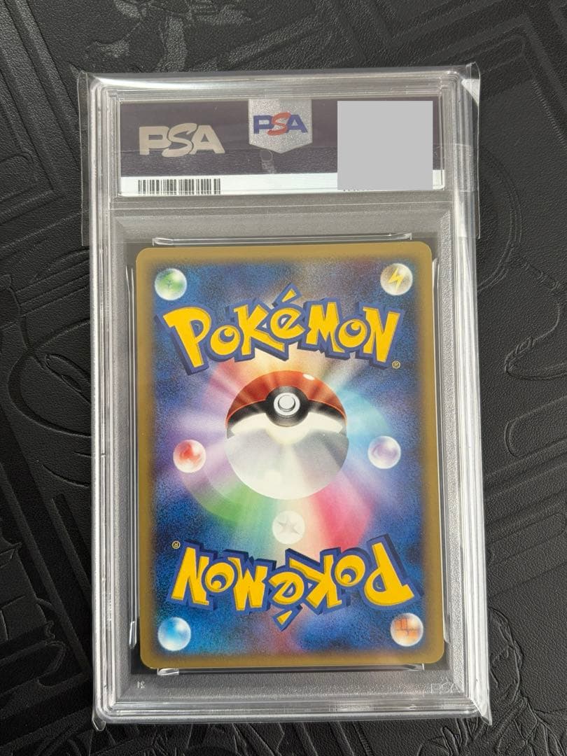 PSA9 ポケモンカード ピチュー プロモ 112/DP-P とりかえっこDP