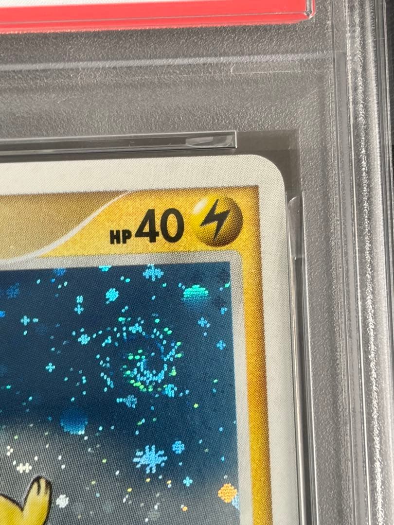 PSA9 ポケモンカード ピチュー プロモ 112/DP-P とりかえっこDP